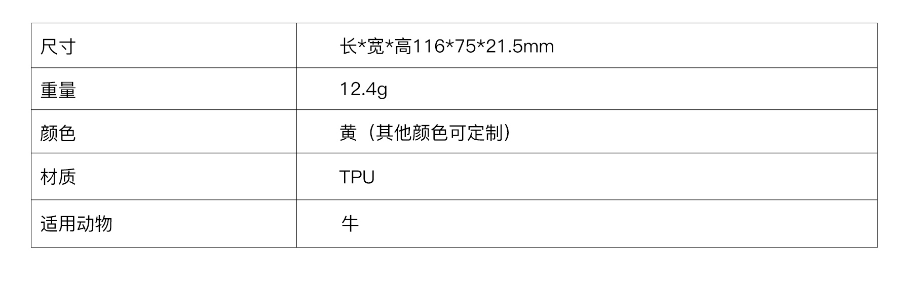 瑞佰創(chuàng)物聯(lián)科技