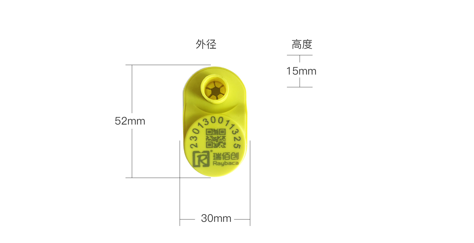 瑞佰創(chuàng)物聯(lián)科技