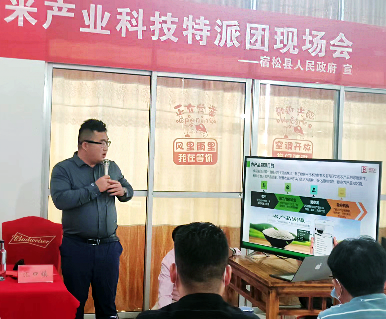 瑞佰創(chuàng)物聯(lián)科技 瑞佰創(chuàng)物聯(lián)科技