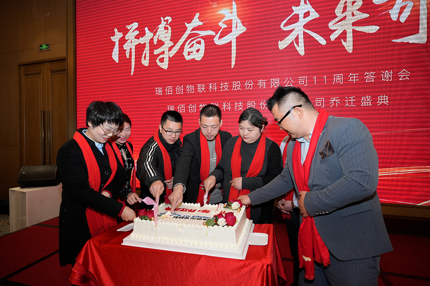 瑞佰創(chuàng)物聯(lián)科技