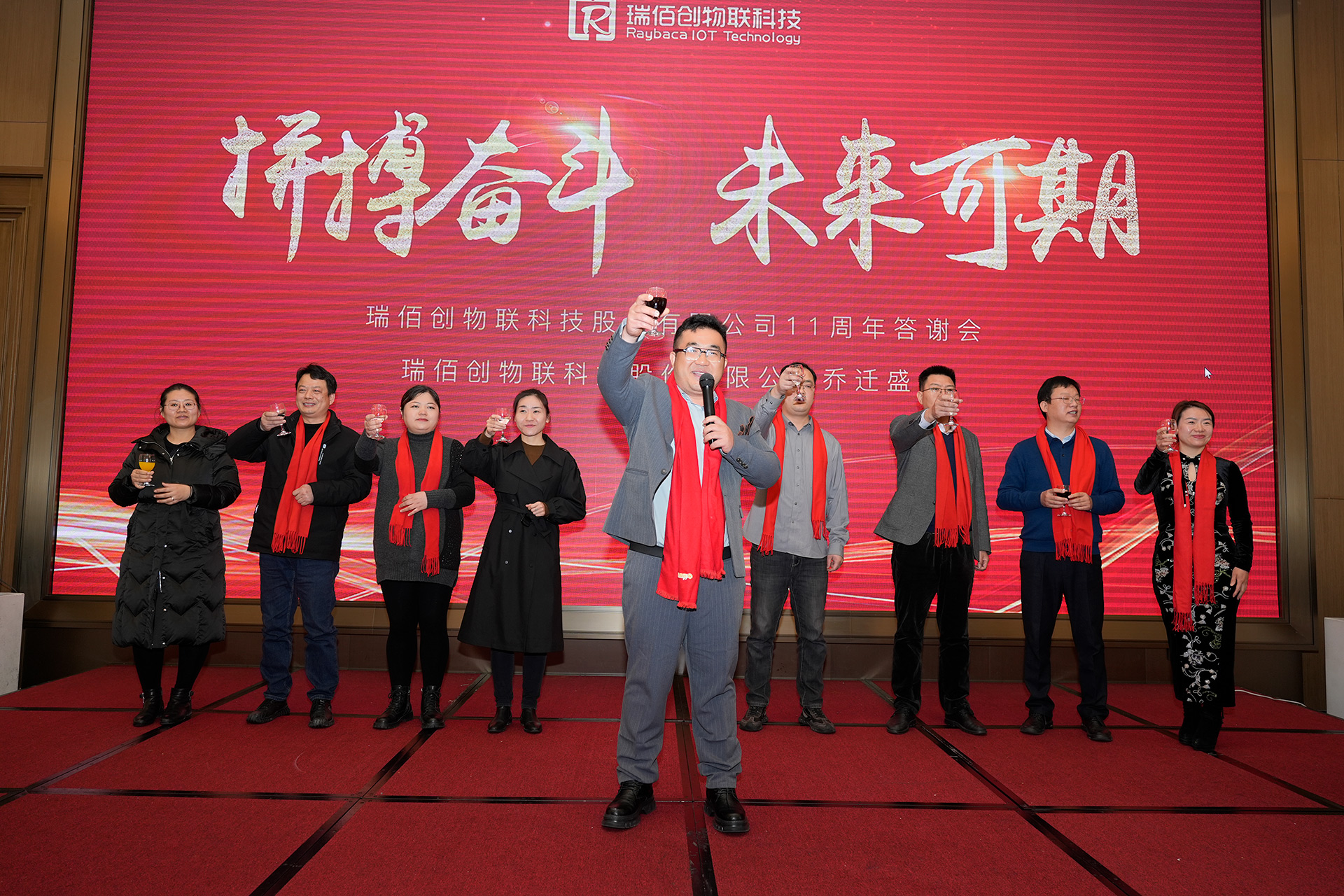 瑞佰創(chuàng)物聯(lián)科技