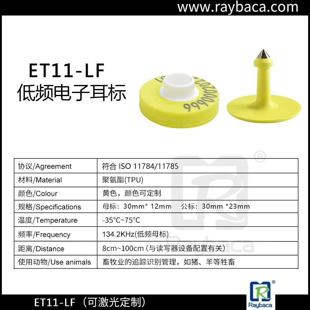 瑞佰創(chuàng)物聯(lián)科技