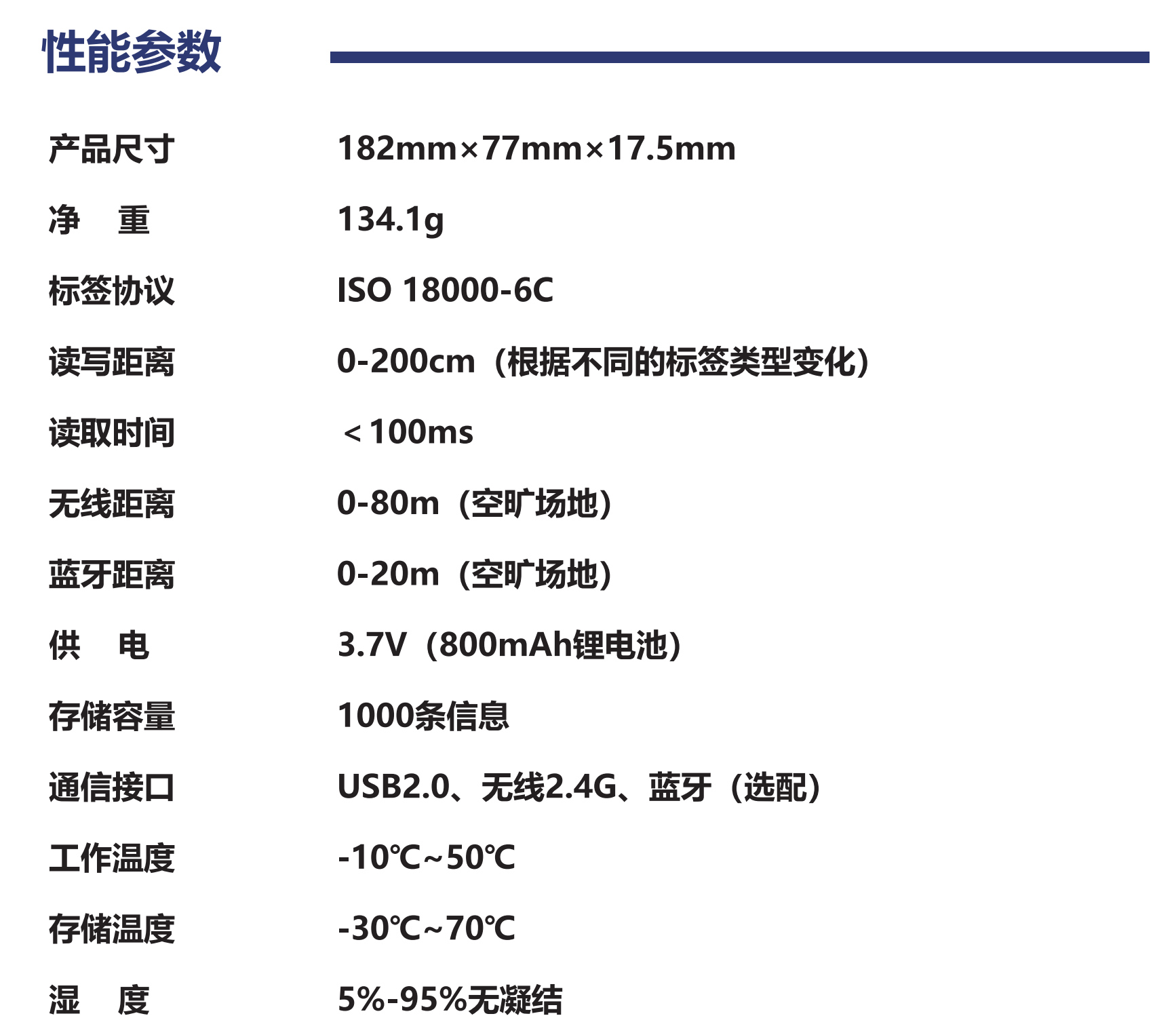 瑞佰創(chuàng)物聯(lián)科技
