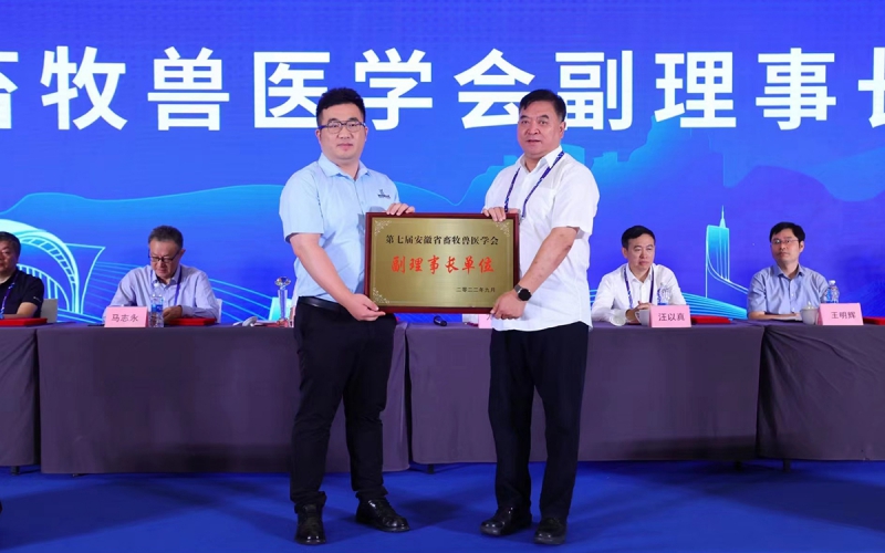 第十九屆長(zhǎng)三角科技論壇畜牧業(yè)高質(zhì)量發(fā)展論壇會(huì)，瑞佰創(chuàng)與您相約合肥