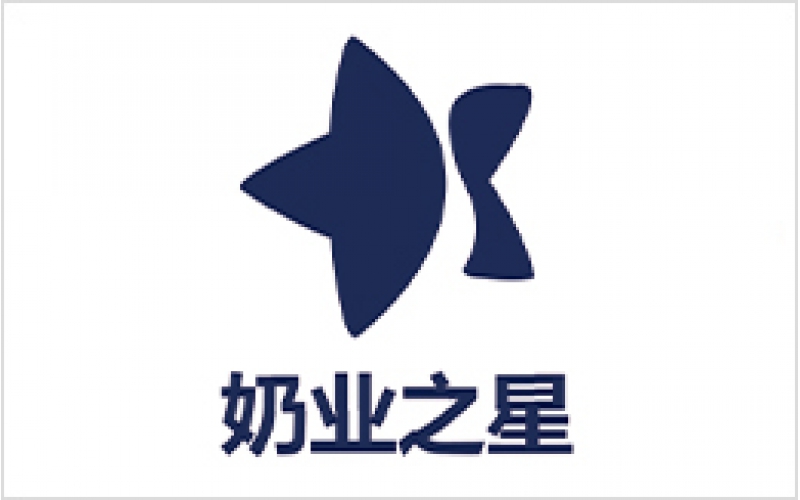 奶業(yè)之星