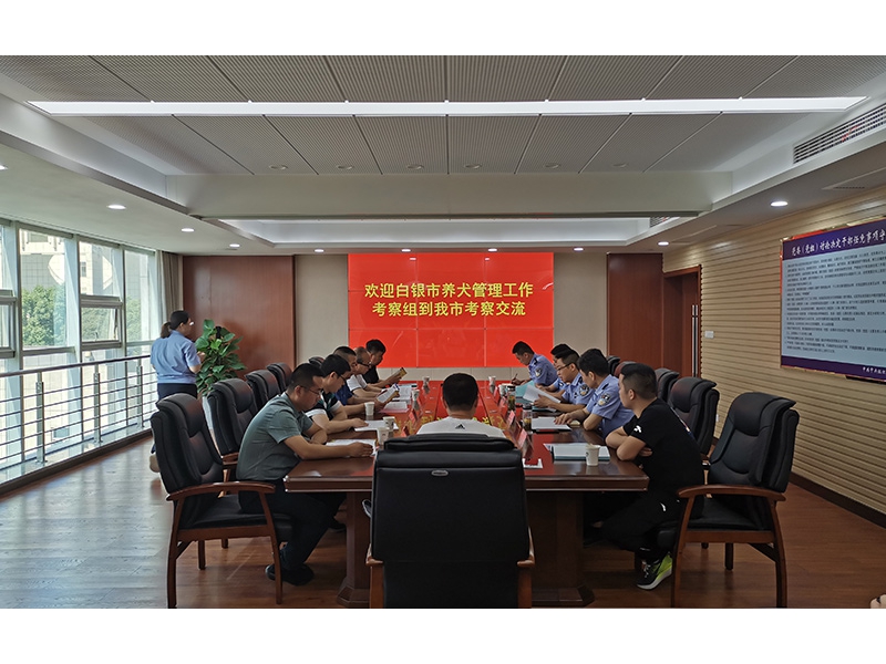 白銀城市化犬只管理項(xiàng)目